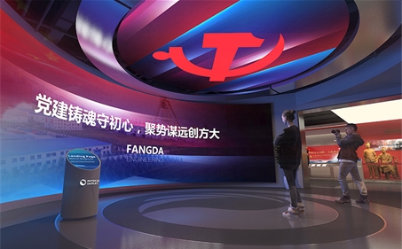 山东方大党史馆